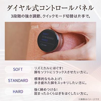 ふるさと納税 千代田区 ドクターエア 3DレッグマッサージャーAIRベージュ(プレゼント コードレス 疲労回復 ふくらはぎ)の画像