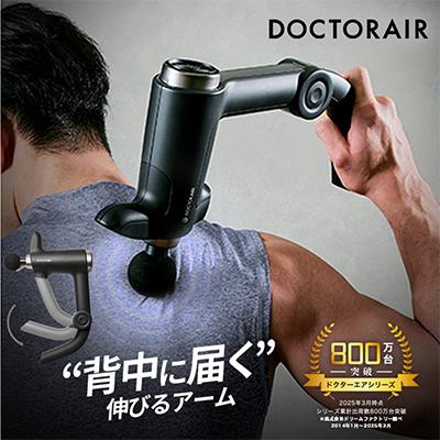 ふるさと納税 千代田区 ドクターエア リカバリーガン PROブラック(プレゼント/振動/伸びるアーム)