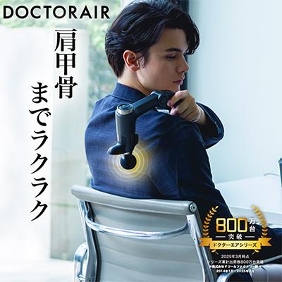 ふるさと納税 千代田区 ドクターエア エクサガン ハンディPRO REG-07 BK ふるさと納税 千代田区