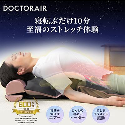 ふるさと納税 千代田区 ドクターエア 3Dエアストレッチマット EAM-01 PK ふるさと納税 千代田区