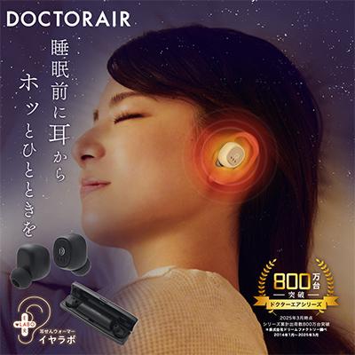 ふるさと納税 千代田区 ドクターエア イヤラボ SEL-01 ブラック(あったかグッズ 充電式 軽量 プレゼントに)