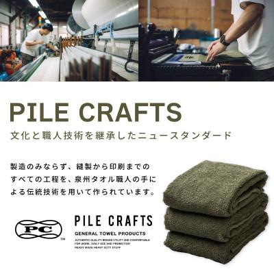 ふるさと納税 泉佐野市 PILE CRAFTS 3枚組 オリーブ フェイスタオル 099H4224の画像
