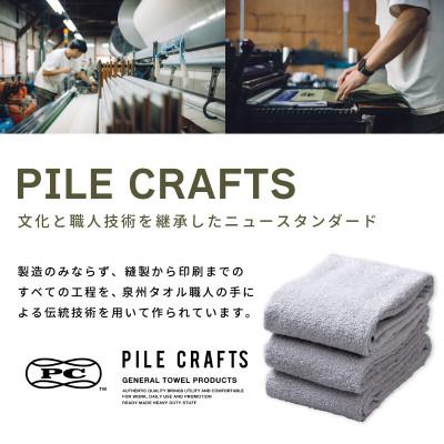 ふるさと納税 泉佐野市 PILE CRAFTS 3枚組 グレー フェイスタオル 099H4226の画像