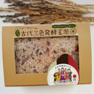 ふるさと納税 明日香村 飛鳥産「古代三色発酵玄米4食」1食170g、特許技術で常温2年可、温めずに食べられる非常食