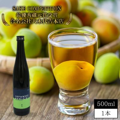 ふるさと納税 矢吹町 自然郷 梅酒 500ml 1本