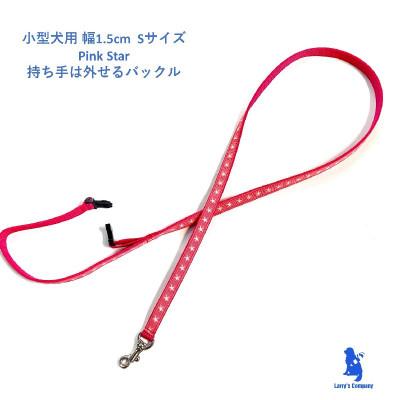 ふるさと納税 浜松市 小型犬用 Sサイズ ハーフチョークカラーとリードのセット 【ピンクスター】の画像