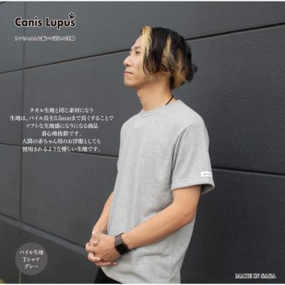 ふるさと納税 佐賀市 愛犬とお揃いで着られるタオル生地Tシャツ/杢グレーXLサイズ