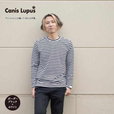 ふるさと納税 佐賀市 わんちゃんとお揃いで着られる長袖ボーダーTシャツ/ホワイト×ブラックXLサイズ