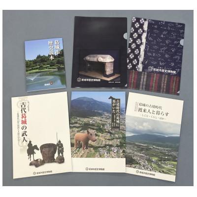 ふるさと納税 葛城市 葛城市歴史博物館図録セット『葛城の古墳時代』