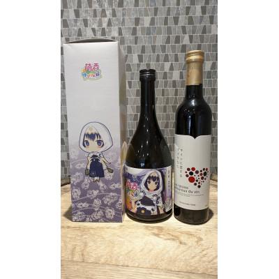 ふるさと納税 由利本荘市 萌酒 芋川さつき 純米酒&amp;TOYOSHIMA FARM 葡萄ジュースセット