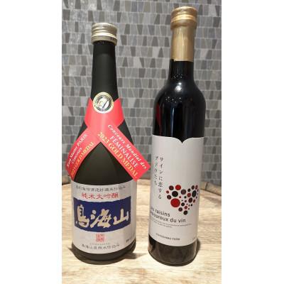 ふるさと納税 由利本荘市 天寿 鳥海山純米大吟醸&amp;TOYOSHIMA FARM 葡萄ジュース ワインに恋するブドウたちセット