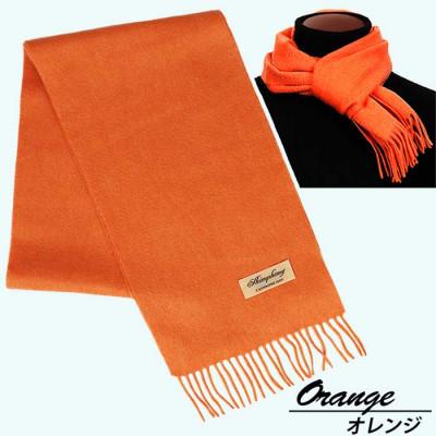 ふるさと納税 田原本町 高級 カシミヤ100% 薄手 プチマフラー 無地 66301 レディース 内モンゴル産 オレンジ