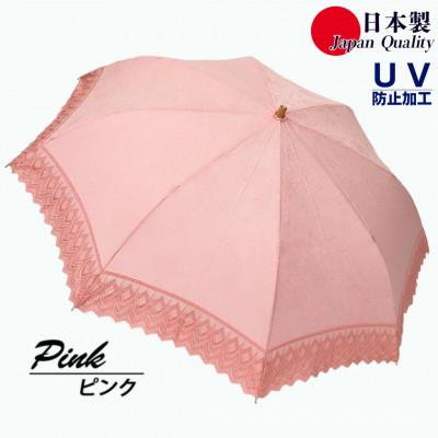 ふるさと納税 田原本町 レディース 日傘 2つ折 577903 レース切継ぎ 花柄サテンジャガード 日本製 ピンク