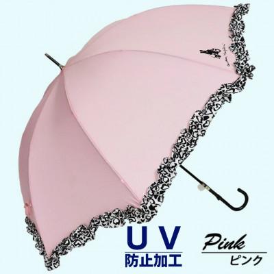 ふるさと納税 田原本町 晴雨兼用傘 レディース 長傘 大きめ 無地×アニマルハートフリル 手開き 165206 ピンク