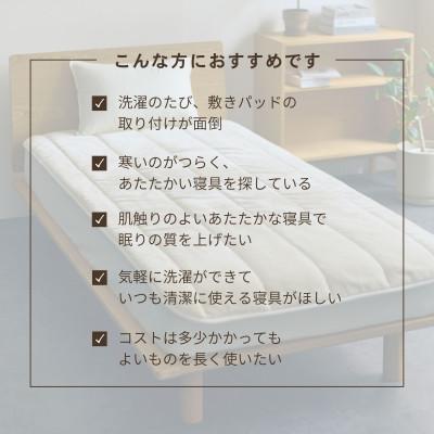 ふるさと納税 泉大津市 【置くだけ簡単!ゴムレス敷きパッド 極暖 吸湿発熱 シングル ネイビー】100×205cmの画像