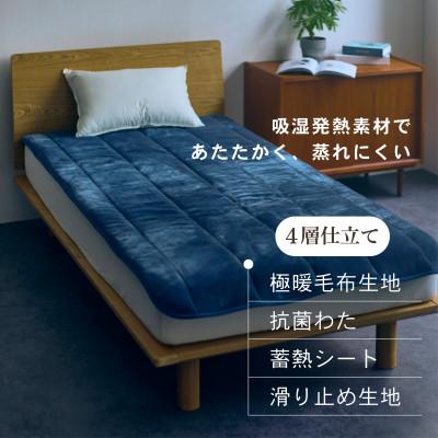 ふるさと納税 泉大津市 【置くだけ簡単!ゴムレス敷きパッド 極暖 吸湿発熱 シングル ディープグリーン】100×205cmの画像