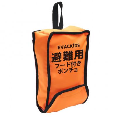 ふるさと納税 小美玉市 EVACKiDS 避難用フード付きポンチョ オレンジの画像