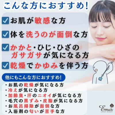 ふるさと納税 四條畷市 エミュール ミネラルバスパウダー プレミアムセット 1500g+25g×8個の画像