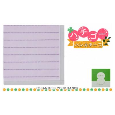 ふるさと納税 加東市 播州織 日本製はんかち[ハチゴーハンカチーフ]clean.(パープル)
