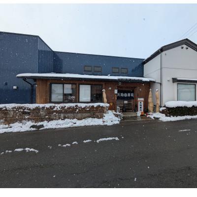 ふるさと納税 紫波町 天狗寿司お食事券 1000円分×10枚セット