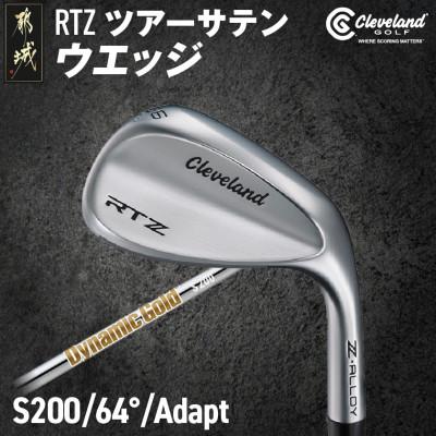 ふるさと納税 都城市 RTZ ツアーサテン ウエッジ[DG/64度/Adapt/S200][2025年モデル]