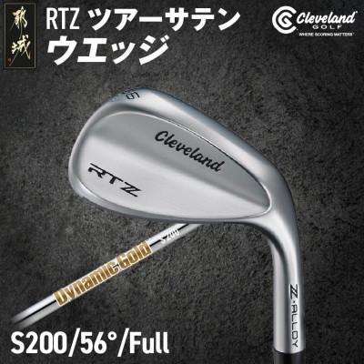 ふるさと納税 都城市 RTZ ツアーサテン ウエッジ[DG/56度/Full/S200][2025年モデル]