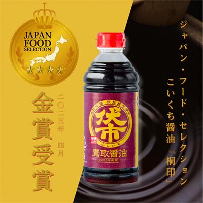 ふるさと納税 備前市 濃口醤油 1800ml×2本 桐印