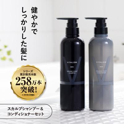サイダー スカルプシャンプー ムスクトリートメント ふるさと納税 精華町 VITALISM バイタリズム メンズスカルプシャンプー