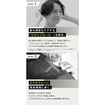 ふるさと納税 精華町 VITALISM バイタリズム スカルプトニック(150ml) 3本セットの画像