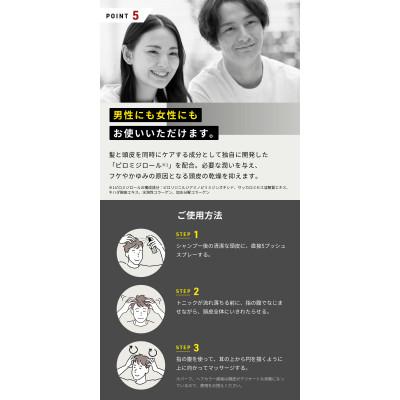 ふるさと納税 精華町 VITALISM バイタリズム スカルプトニック(150ml) 3本セットの画像