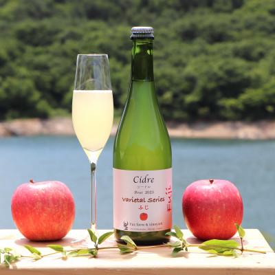 ふるさと納税 七ヶ宿町 Cidre Varietal Series 『ふじ』 Brut 2023 750ml
