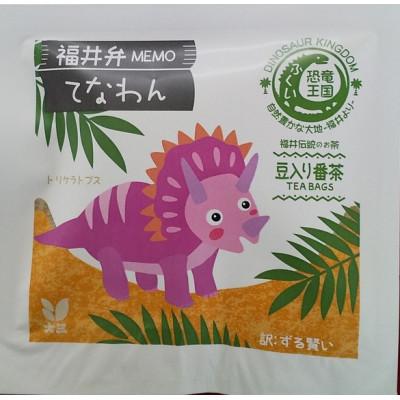 ふるさと納税 福井市 恐竜茶ティーバックシリーズてなわん(2g×2袋)×4セット