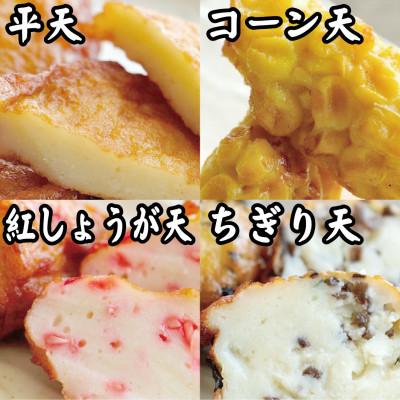 ふるさと納税 枕崎市 【母の日】枕崎 お魚センター【手作り さつま揚げ】8種 計14枚 あま〜い ふるさとの味Z0-30Mの画像