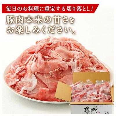 切り落とし　4000g 切り落とし 4000g 切り落とし 4000g 倉薗牛切り落とし 1000g/くらぞの