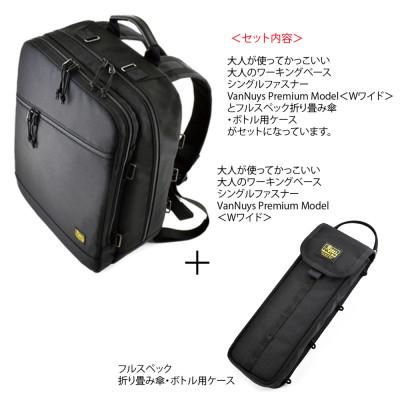 ふるさと納税 松茂町 VanNuys 大人のワーキングベース シングルファスナー(Wワイド)+折り畳み傘ケースのセットの画像