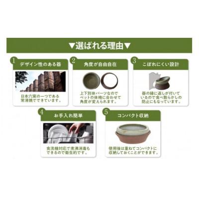 ふるさと納税 常滑市 大切なペットにも常滑焼　ペットボウル (たかを窯)_2
