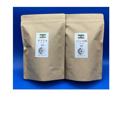 ふるさと納税 日野市 ゲイシャセット 中煎り 2種類 各250g&lt;粉&gt;