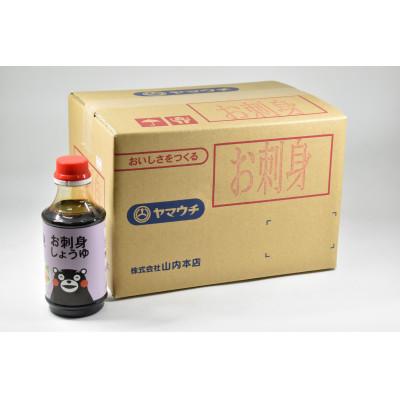 ふるさと納税 菊陽町 くまモンお刺身しょうゆ 300ml×12個仕かける
