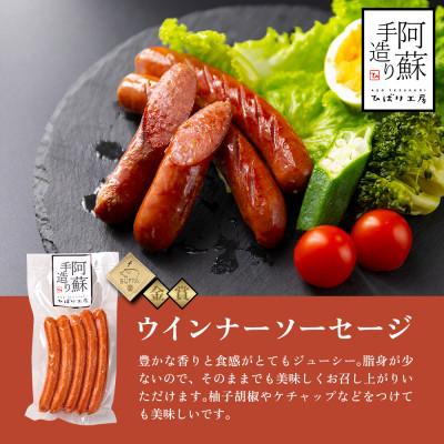 ふるさと納税 阿蘇市 ひばり作業場 金賞勝ち得る!ハム・ソーセージギフト4種仕かける