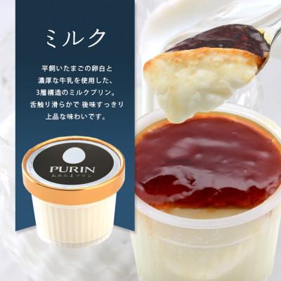 ふるさと納税 小美玉市 おみたまプリン3種詰合せ 12個入り カラメル\u0026ミルク\u0026栗 白箱 8-Wの画像