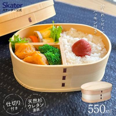 ふるさと納税 奈良市 620065 WLB6 曲げわっぱランチボックス 1段 ベーシック 奈良県奈良市 15-044