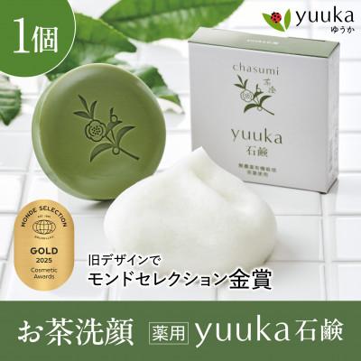 ふるさと納税 大野城市 茶澄 薬用 yuuka石鹸 60g(泡立てネット付き