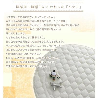 ふるさと納税 和歌山市 赤ちゃんにやさしいオーガニックコットンフランネルの円形サニーマット1枚 OGB-100N_1