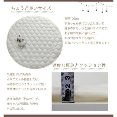 ふるさと納税 和歌山市 赤ちゃんにやさしいオーガニックコットンフランネルの円形サニーマット1枚 OGB-100N_3