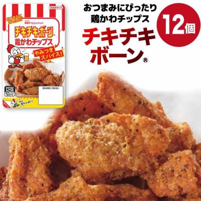 ふるさと納税 日向市 [日本ハム惣菜宮崎工場]チキチキボーン(R) 鶏かわチップス27g×12