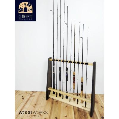 ふるさと納税 横手市 WOOD WORKS ロッドスタンド10本掛け ライトブラウン×ブラックウッド