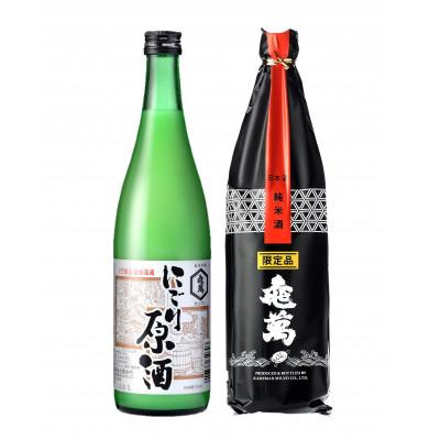 ふるさと納税 津奈木町 亀萬 純米限定酒・にごり原酒 720ml 各1本