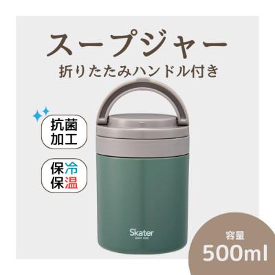 ふるさと納税 奈良市 スープジャー デリカポット [500ml] エバーグリーン 9-037 680267