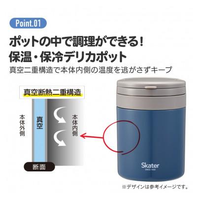 ふるさと納税 奈良市 スープジャー デリカポット 【500ml】アッシュブルー 9-038 680250の画像