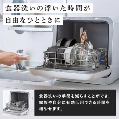 ふるさと納税 千代田区 シロカ 食器洗い乾燥機 SS-M151 : さとふる 